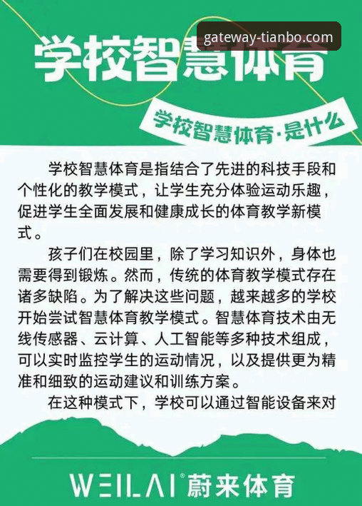 天博体育平台下载与高效使用全指南：从安全获取到流畅体验的实用技巧
